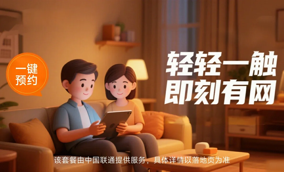 泰兴市中国联通