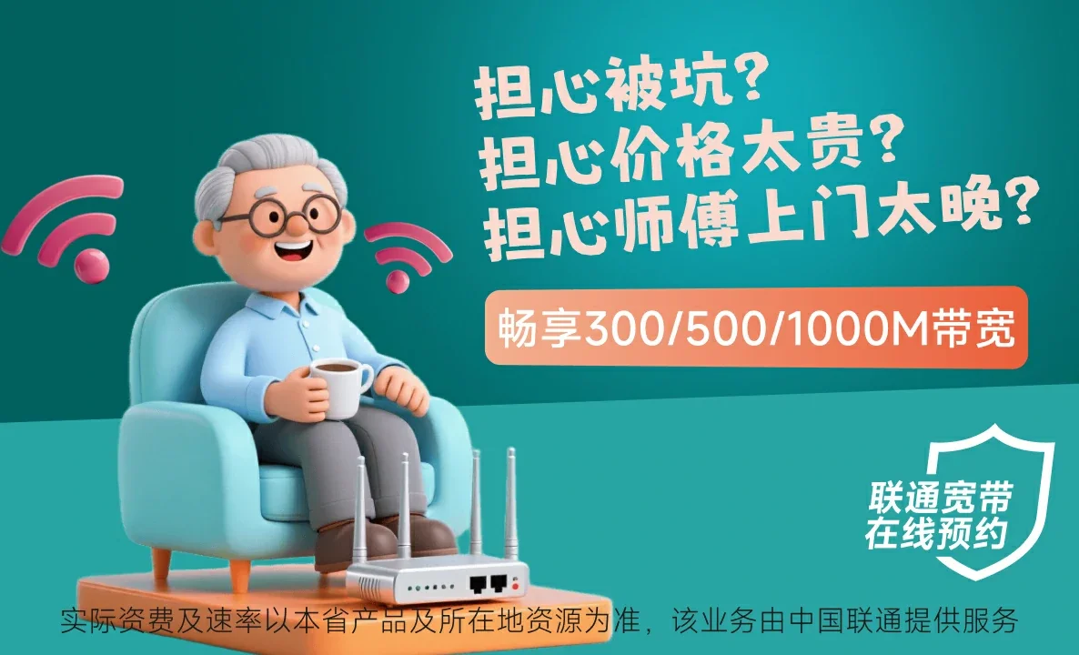泰兴市中国联通