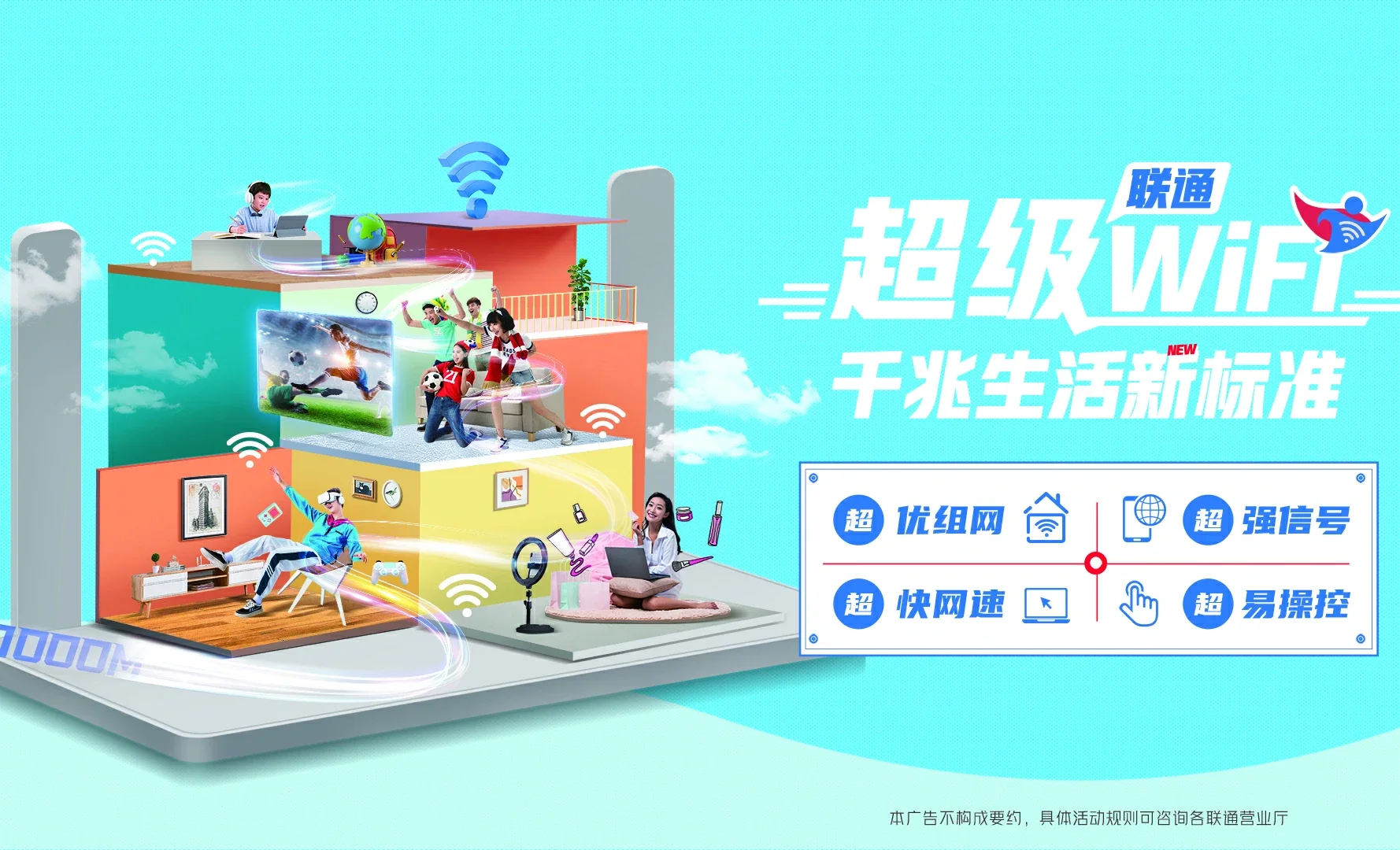泰兴市中国联通